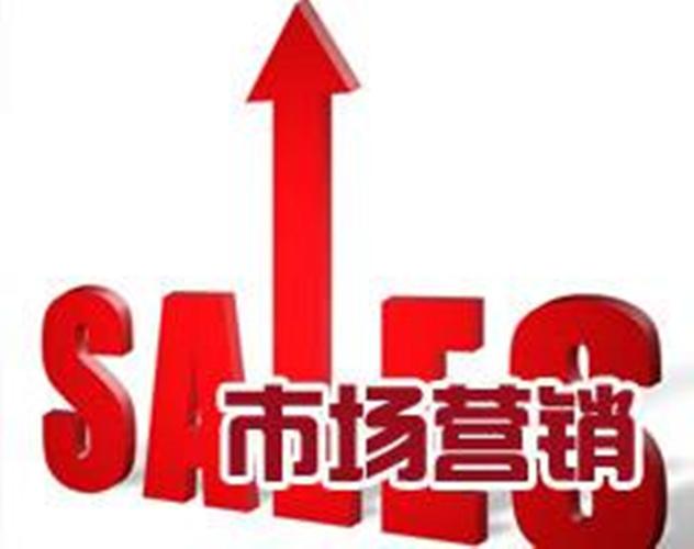 市场营销专业